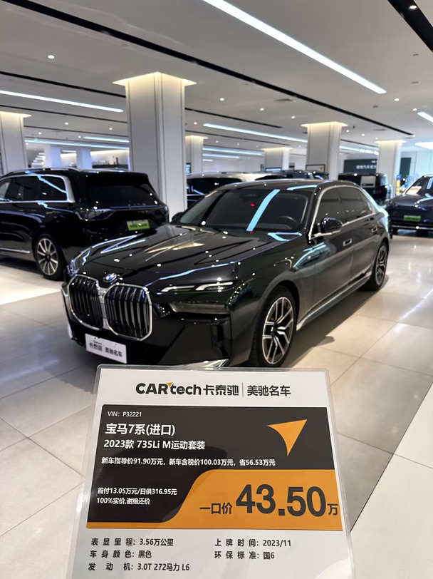 🚗宝马7系｜谁懂这台车的含金量！