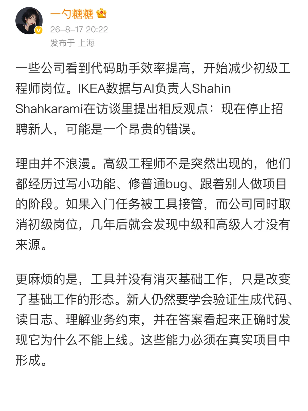 公司不招新人，未来的高手可能会消失