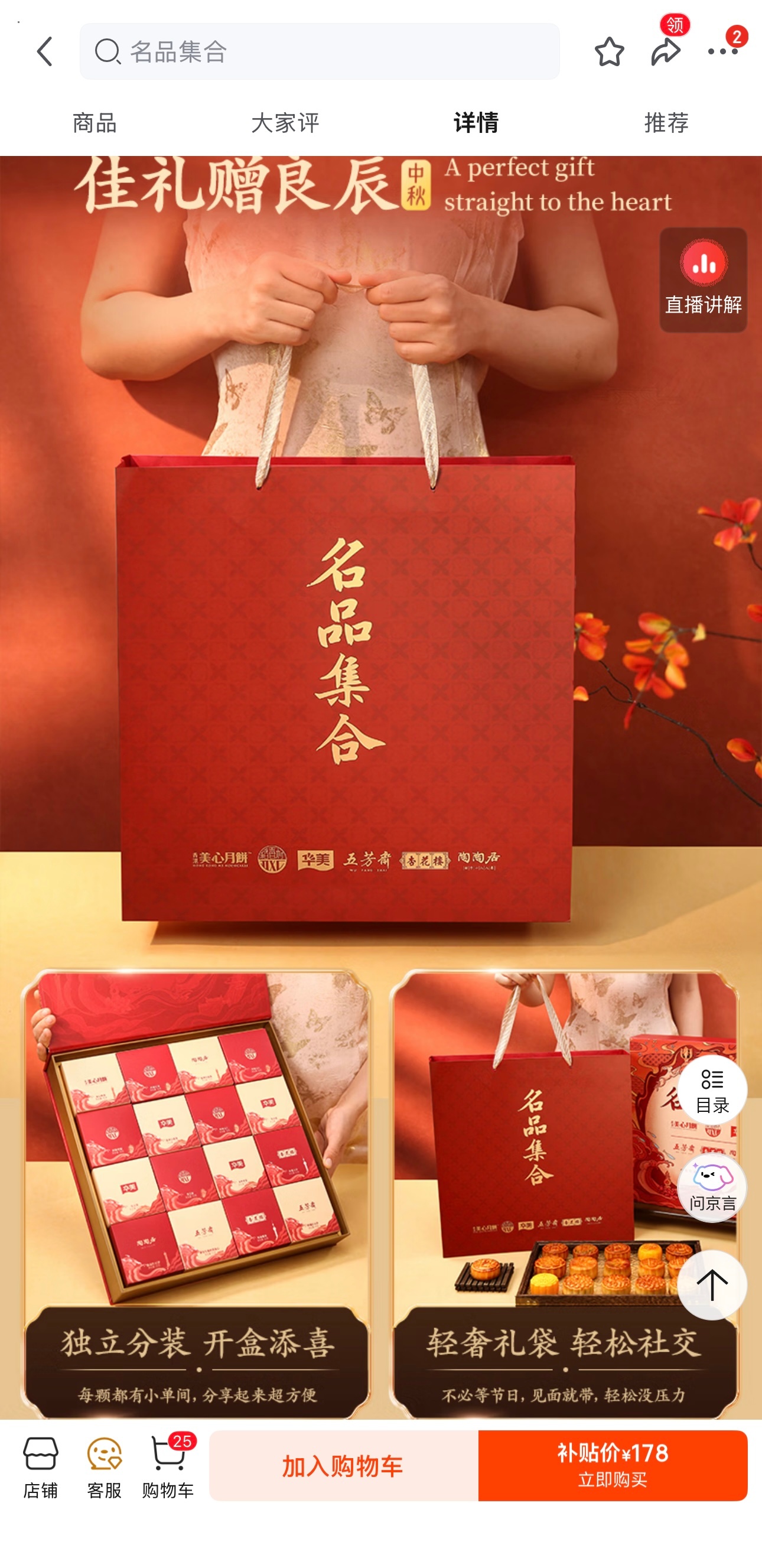 明星怎么都在送名品月饼每年一到中秋就开始头疼送礼，尤其是给长辈，太普通的觉得没心意，太花哨的又怕他们不喜欢。刷到明星都在送的名品月饼礼盒，觉得还挺适合当中秋伴手礼的。关键不是只有一种口味，里面能一次吃到不同地方的特色风味，家里人可以自己挑喜欢的，不用面对一整盒同一个味道。而且送长辈我觉得“体面”真的蛮重要的，礼盒看起来有质感，拿去拜访长辈或者亲戚不会显得随随便便；送朋友也不会太正式，刚好就是过节的一份心意。今年中秋还没想好送什么的，我感觉这种礼盒就属于比较不容易踩雷的选择，可以提前放进送礼清单里：拿得出手，也吃得到不同口味，过节一家人还能坐在一起慢慢分着吃，中秋嘛，礼物其实不用多复杂，有点仪式感、有点心意就够了。