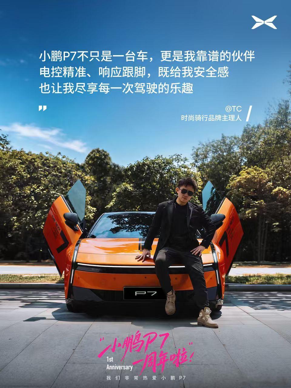 打造原创设计的中国个性智能轿跑，是小鹏P7一直以来的初心。全新小鹏P7，为追求设计与科技的用户而来，是大家的梦想座驾。
上市一周年，它凭借原创设计拿下多项国内外设计大奖；搭载第二代VLA智驾，操控性能出众，在多个专业赛道表现亮眼，还创下湿滑路面最长漂移的吉尼斯纪录。
日常通勤、赛道驰骋、 ​
