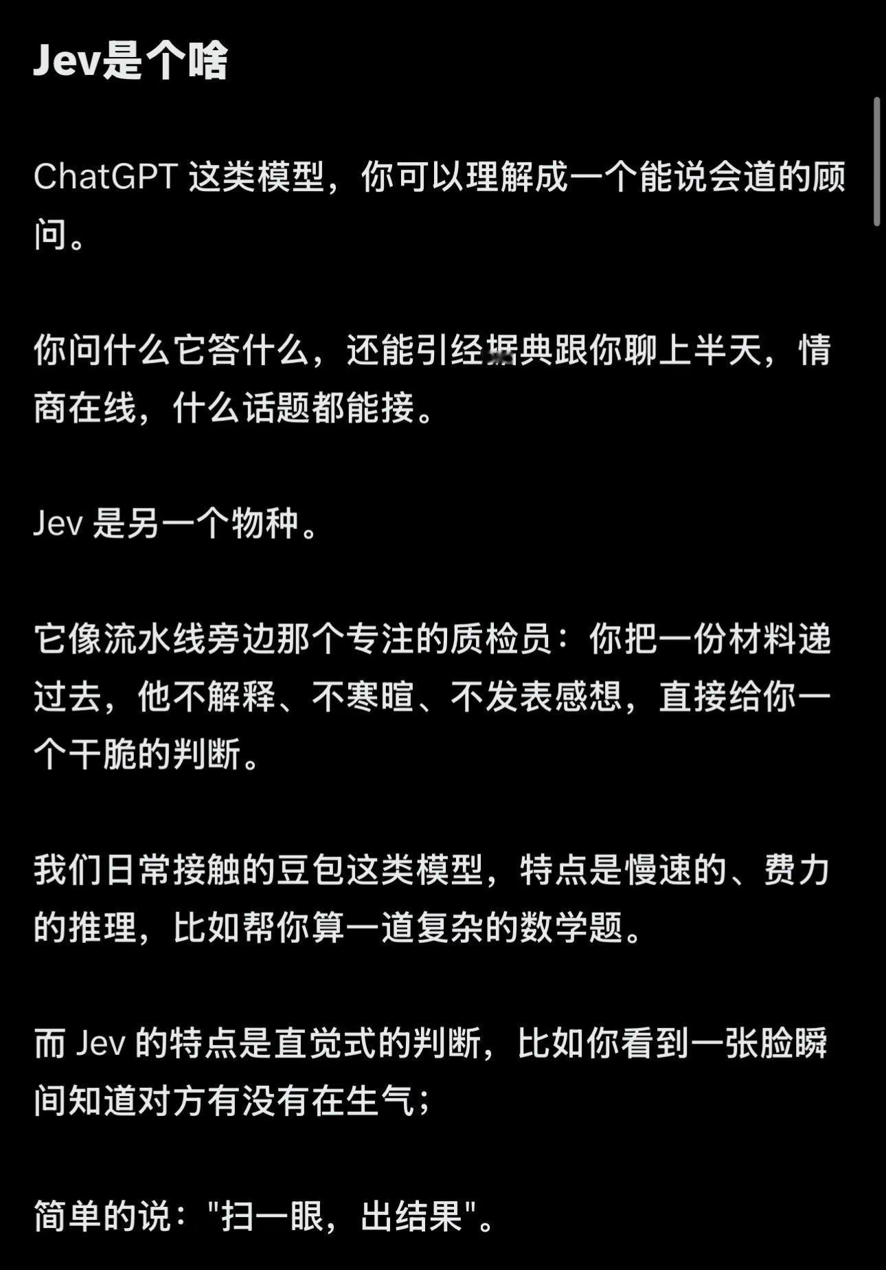 Jev今天杀疯了！用上了嘛？