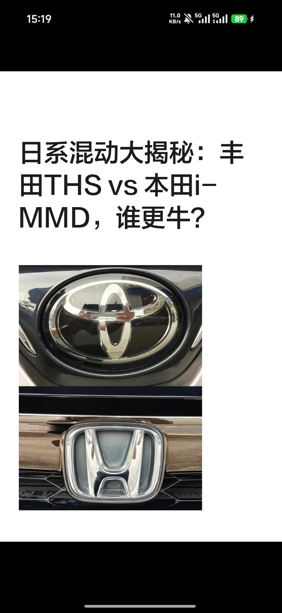 日系车谁最强