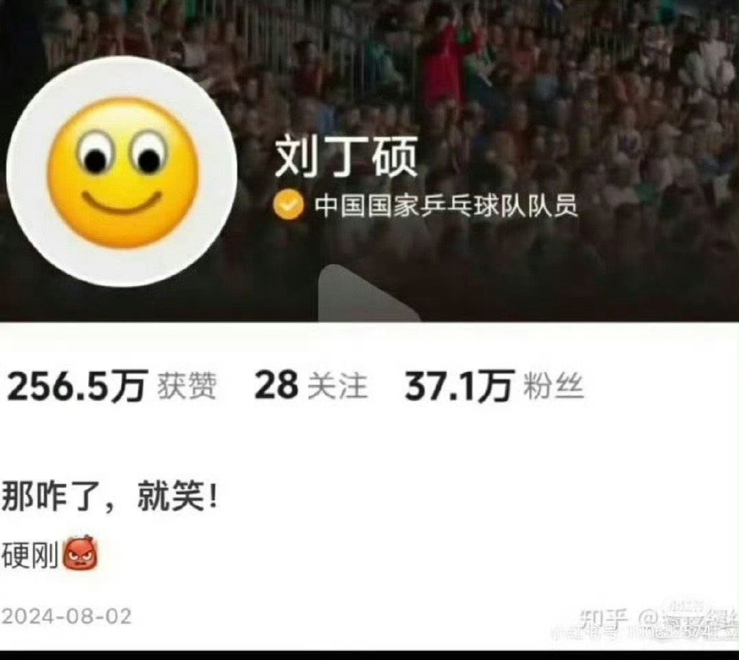 #刘丁硕回应偷笑门#买了那么多营销号啊？那咋了，就笑！硬刚！永远洗不白！ ​