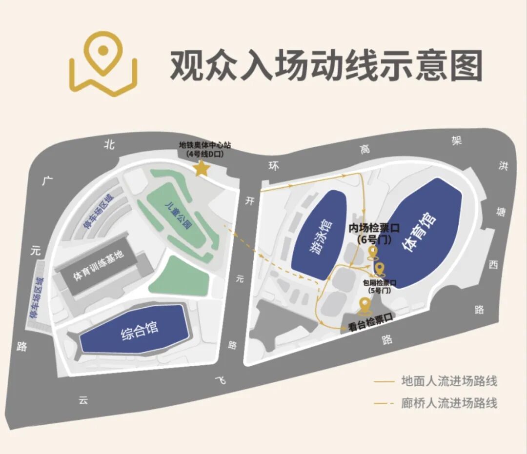 张远演唱会将于6月27日在宁波奥林匹克体育中心举办。为做好演出结束...