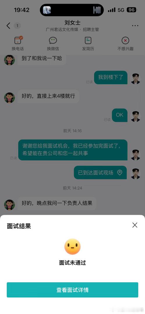 换城市，内耗，焦虑，面试失败，我选择的面对方式是简简单单的擦干眼泪往前走[污]
我自吞声藏锋久，他年一举尽收还。 ​