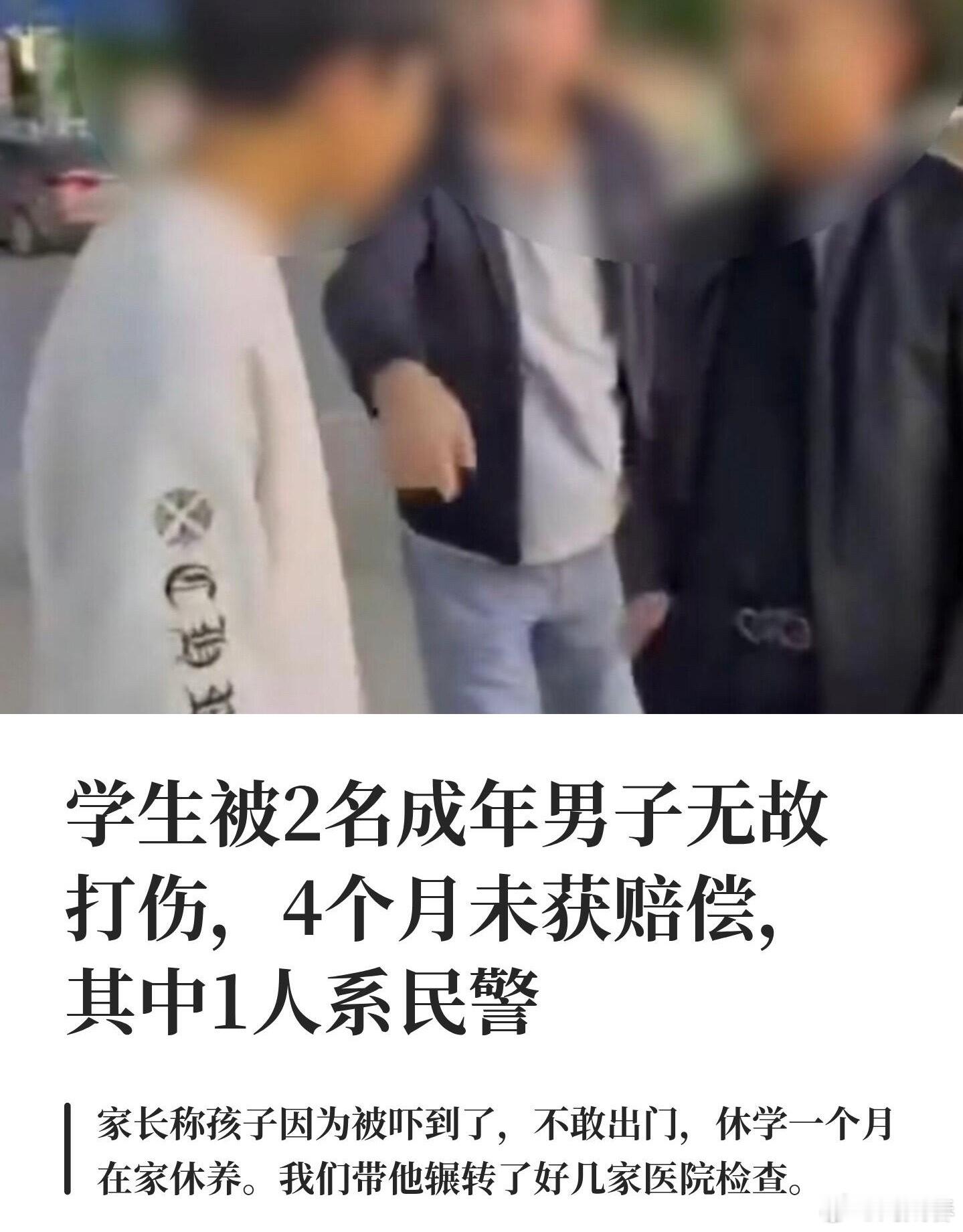 陕西榆林公职人员掌掴初中生，特权戾气绝不可纵容！

近日，陕西榆林两名公职人员无故殴打13岁初中生，无端施暴致未成年人受伤，事件性质恶劣，令人愤慨。

两名涉事人员将个人戾气肆意发泄在无辜孩子身上。身为公职人员，本应守护群众、保护未成年人，却知法犯法、滥用职权，把公权力当作欺压百姓的资 ​