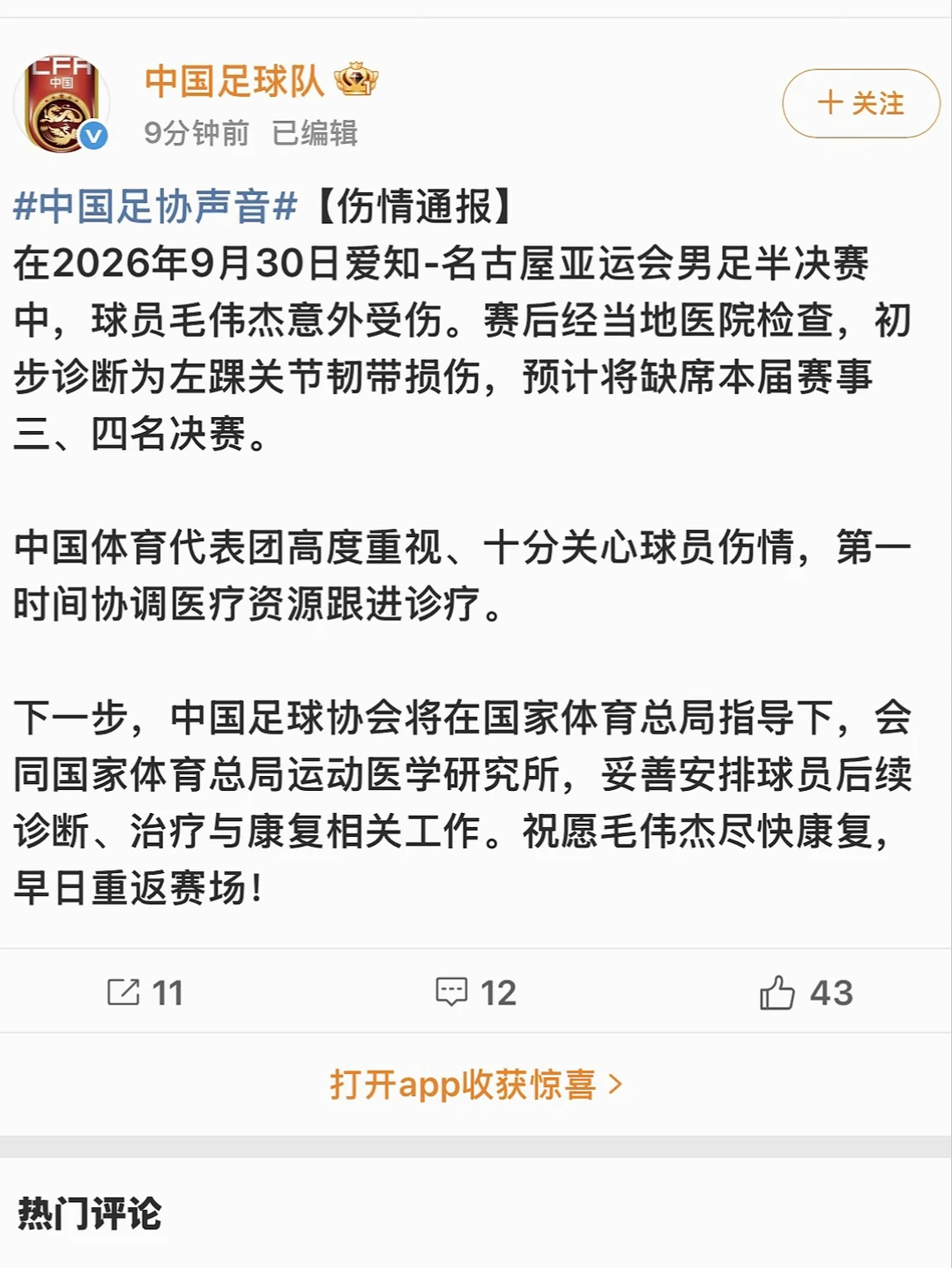 小毛早日康复❤️‍🩹