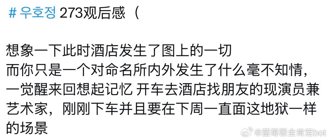 其实我觉得这段怪话写的真挺好笑吧（）
推测最多也就2小时的车程里发生了：朋友去命名所取名字 基金会搞事 水鬼发洪水 抓到间谍 人格融合？ 强硬派去加平干坏事被反杀 鬼怪出去吓人 朋友的检察官父亲框框砍公务员又差点砍了朋友脖子第二次 朋友新取得的名字是恶魔 朋友家彻底变鬼屋了
而你只是睡了一觉 ​