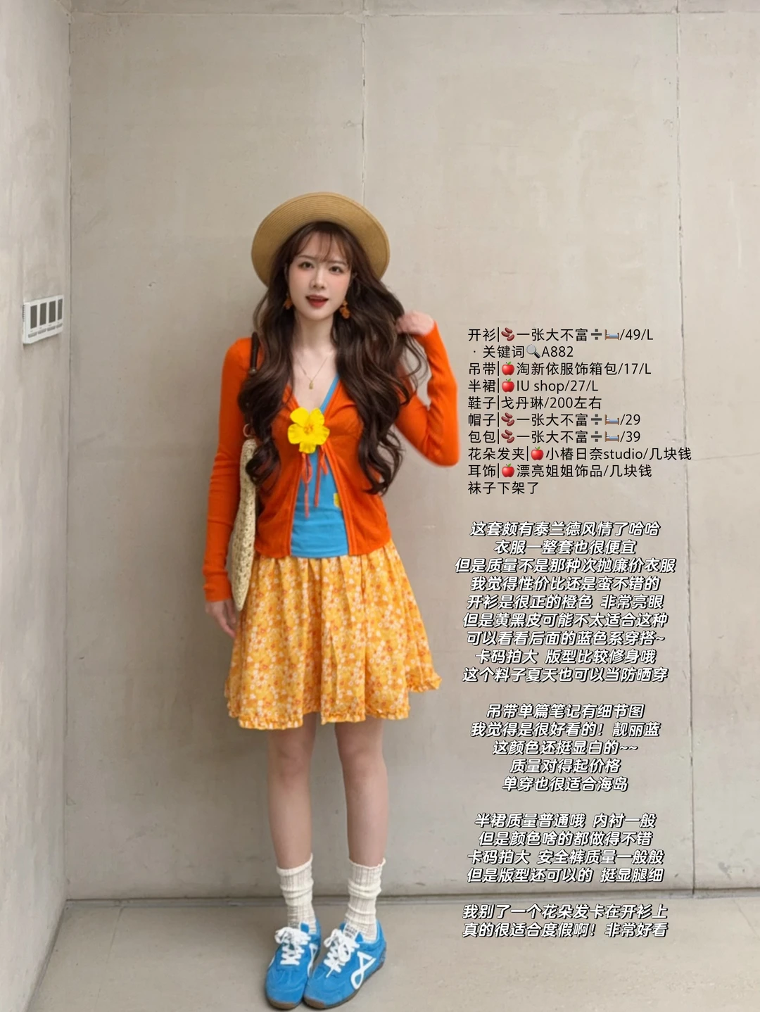 五一出游色彩图鉴*18🏖️明码标价不卖关子~