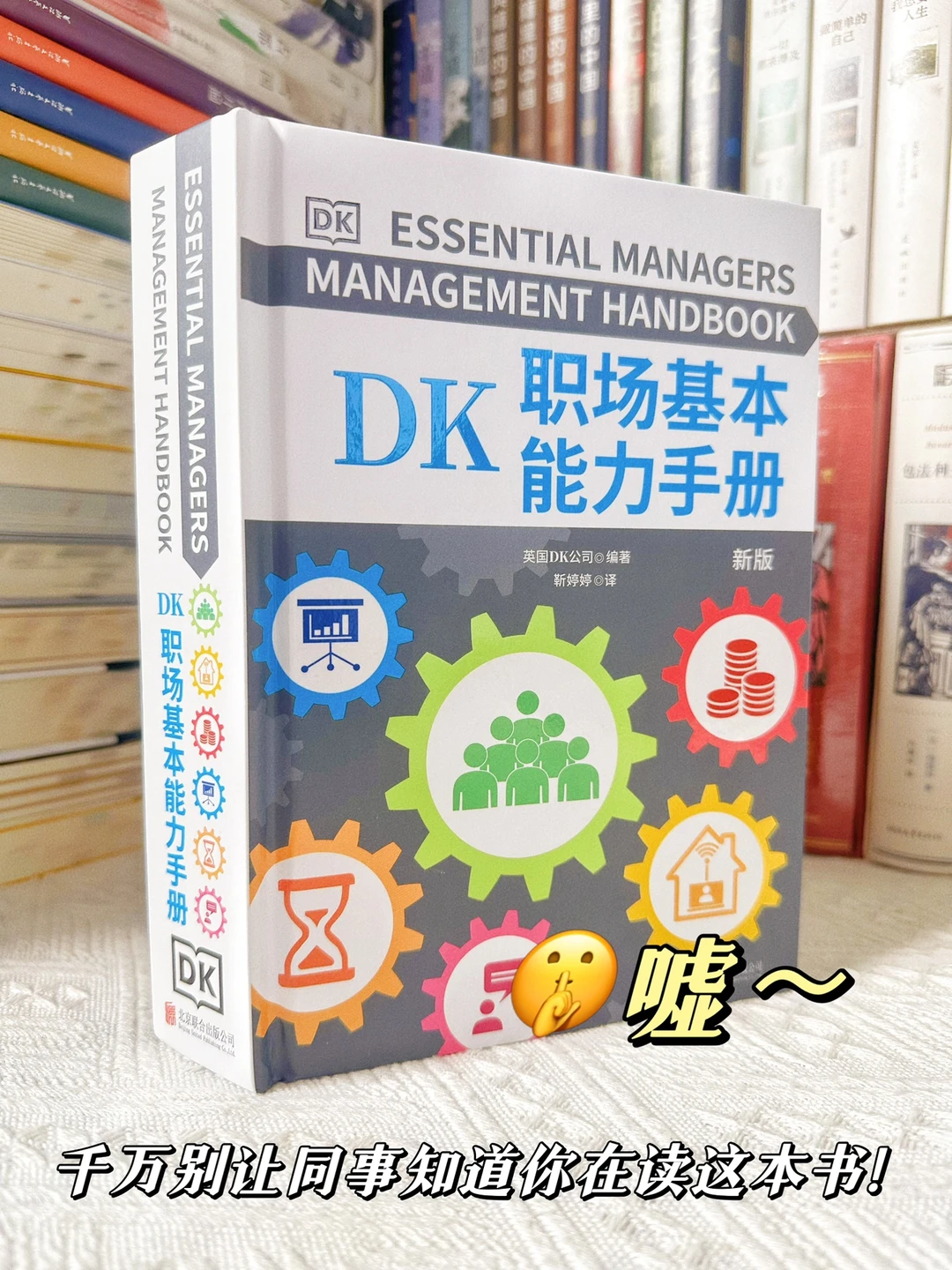 OMG‼️这本书简直是所有职场人的福音啊啊！
