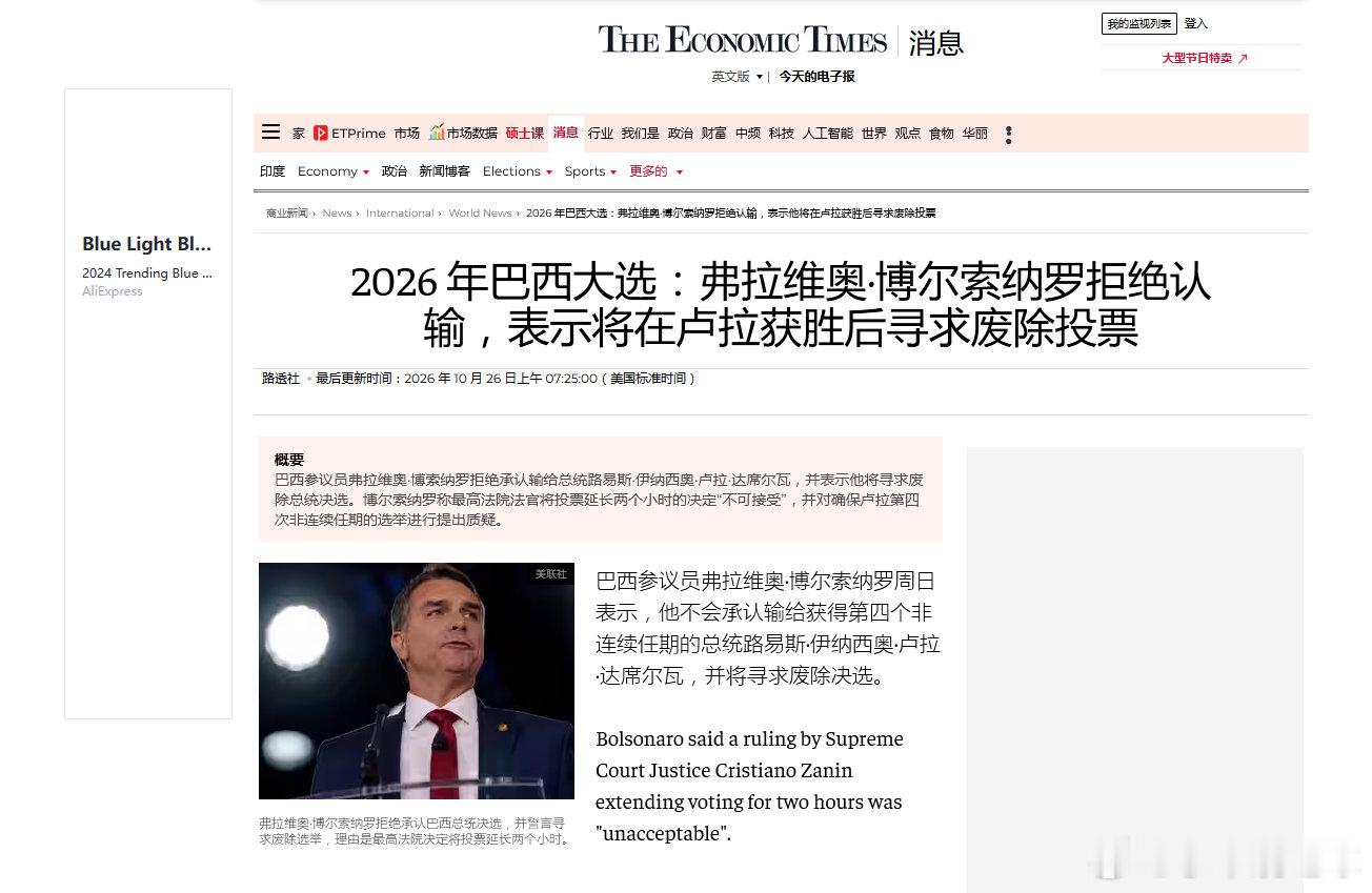 #博索纳罗拒绝承认败选# 巴西落败的总统候选人博尔索纳罗拒绝承认卢拉的胜利 #巴西总统卢拉赢得连任##海外新鲜事# ​​​​