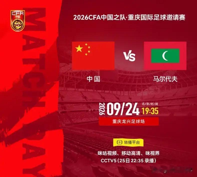 马尔代夫主帅接中国足协电话就来了：这不像我问儿子去不去动物园，国足3-0赢球17岁高中生却刷新最年轻纪录
乌尔班尼用一句“这不同于我问儿子要不要去动物园”，把一场临时拼凑的热身赛推上风口。可记分牌上的3比0，盖不住上半场9次射门仅2次射正、直到第50分钟才由王子铭捅破窗户纸的尴尬。
一、客队不是来陪