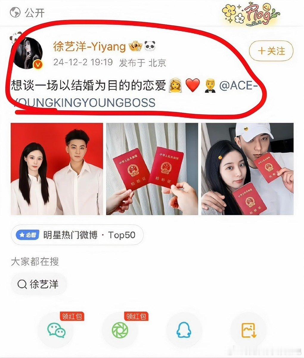 #黄子韬有娃后唯一的受害者出现了#
官宣当爸妈当天，2022年因曝出两人游戏情侣号、被工作室律师声明点名的网友小邹叨叨叨叨发声：徐艺洋黄子韬给我道歉。当年被指杜撰的爆料如今随官宣实锤，网友调侃她成了唯一受害者。维权与真话的边界，你怎么看这场身份反转？#黄子韬徐艺洋# ​