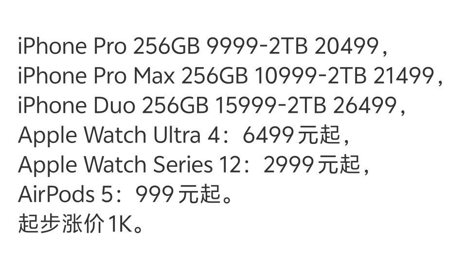 bs#苹果手表S12售价399#多款机型起售价上调千元。
全新iPhone Duo定位更高，定价突破1.5万；iPhone Pro系列基础版接近万元，顶配机型突破两万。Apple Watch S12、Ultra4以及AirPods5同步公布预估售价。
涨价背后，硬件、芯片升级是官方给出的方向，但对于普通消费者来说，万元门槛，换机需要好好权衡。 ​