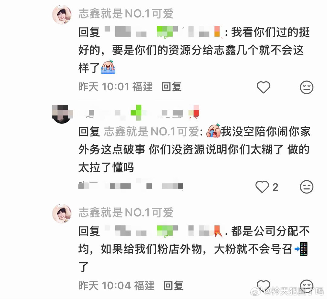 不知是串子还是真粉丝，仅分享 ​