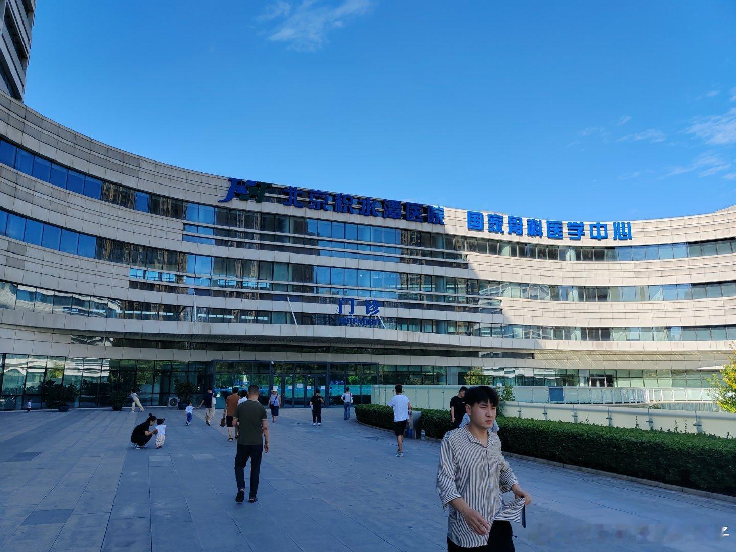 异地来京就医，职工医保、居民医保都要注意：首次到院直接在自助机取号，大概率会默认自费，无法实时医保结算，就算提前做了异地就医备案，医院系统未关联你的医保信息也用不了。
给大家整理5个实用避坑要点：

1. 第一次来这家医院，先去人工窗口告知工作人员办理异地医保信息关联，完成建档后再取号 ​
