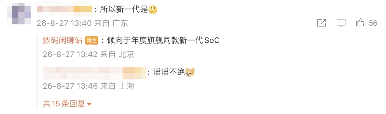 三折叠旗舰又要迎来新成员了。

8月27日，数码博主“数码闲聊站”爆料称，华为Mate XT2的屏幕尺寸将基本延续前代，但折叠形态和核心硬件会迎来明显升级。新机或将加入硬件级防窥技术，并搭载新一代多光谱影像系统、超高动态范围大底主摄以及潜望式长焦镜头。

性能方面，该博主透露，Mate XT2将采用“ ​
