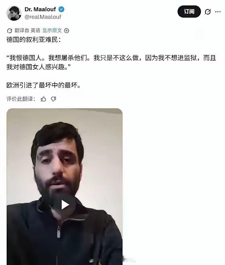 看看这位叙利亚难民的言行，中国不接纳难民，不放开移民是多么正确。
不同民族、文化、宗教的融合是多么的困难和漫长......
#美军突然公开超远程空空导弹# ​