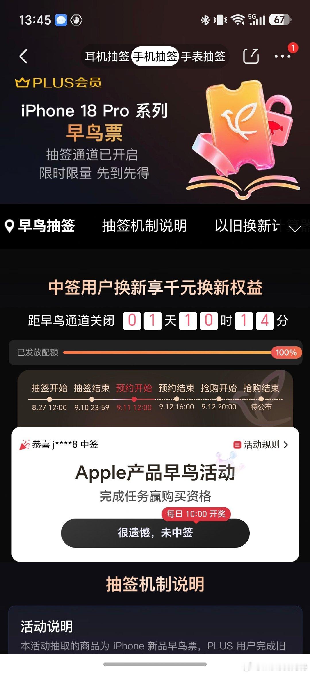 抢个iPhone18流程这么复杂嘛？[哼]
先抽签，再预约，再抢购。
我这脑子都转不过来弯了。[摊手]
#数码闲聊站[超话]##iphone18pro价格# ​