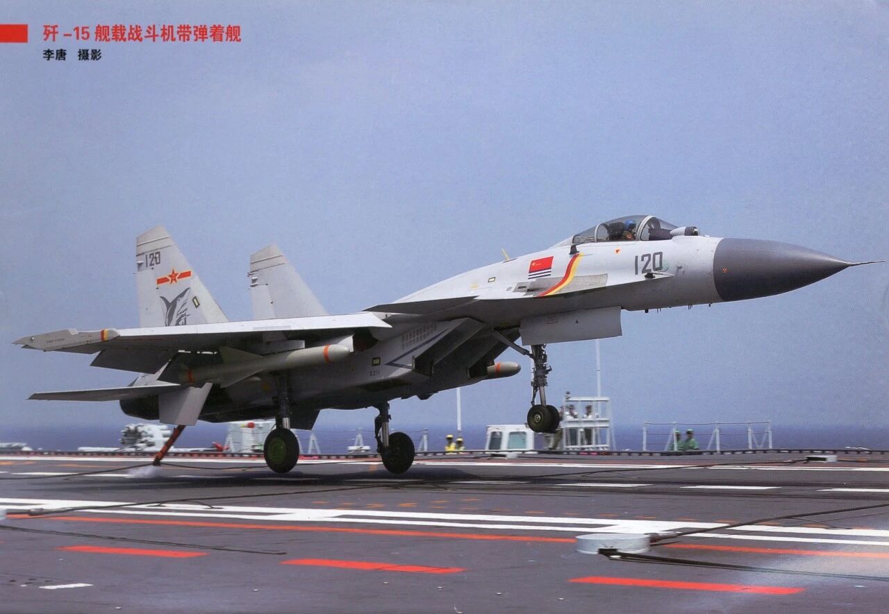 挂载两枚鹰击-83K反舰导弹的歼-15在航母上降落 ​