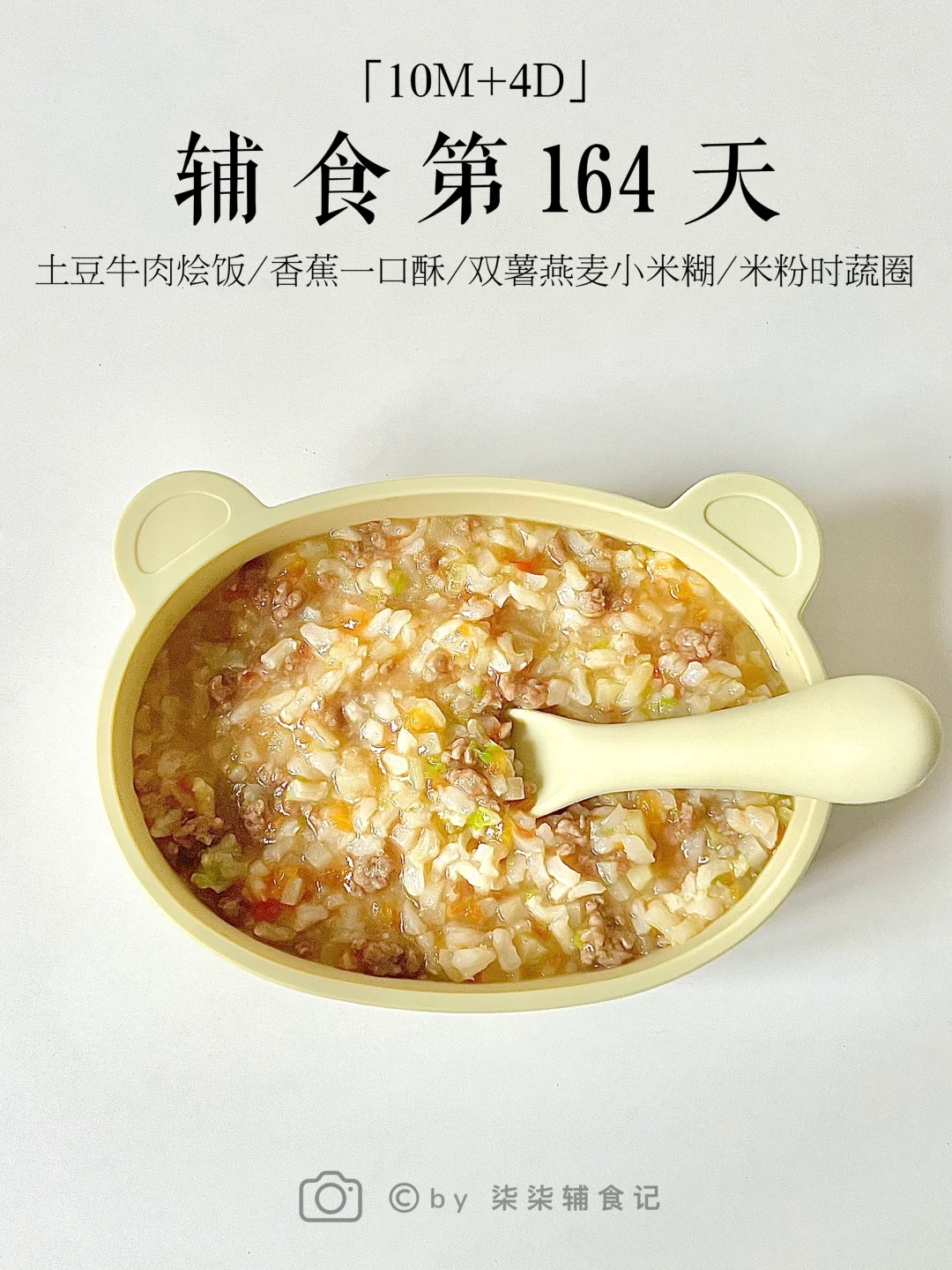 11个月4天宝宝体重20.5斤辅食一天吃什么
