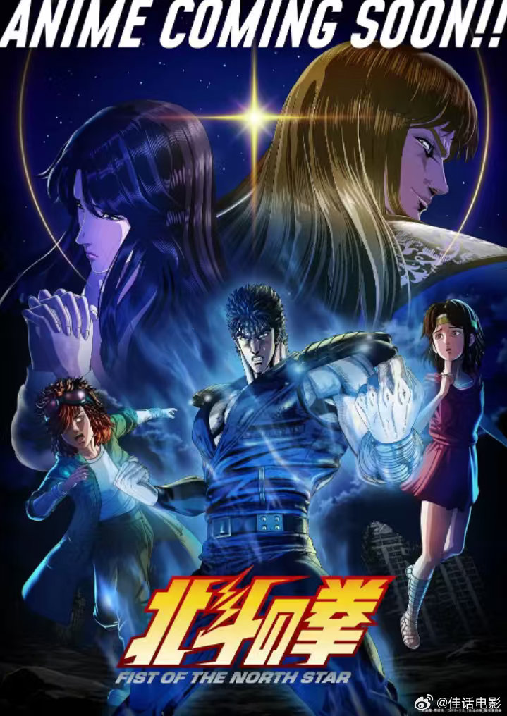 #电视剧# 《北斗神拳》在这个弱肉强食的世界里，健次郎用他的铁拳开拓出一条道路2026.4.11日本[全14集]#日本动漫##北斗神拳##北⽃之拳# 
百度：
夸克：
U C：
迅雷： ​