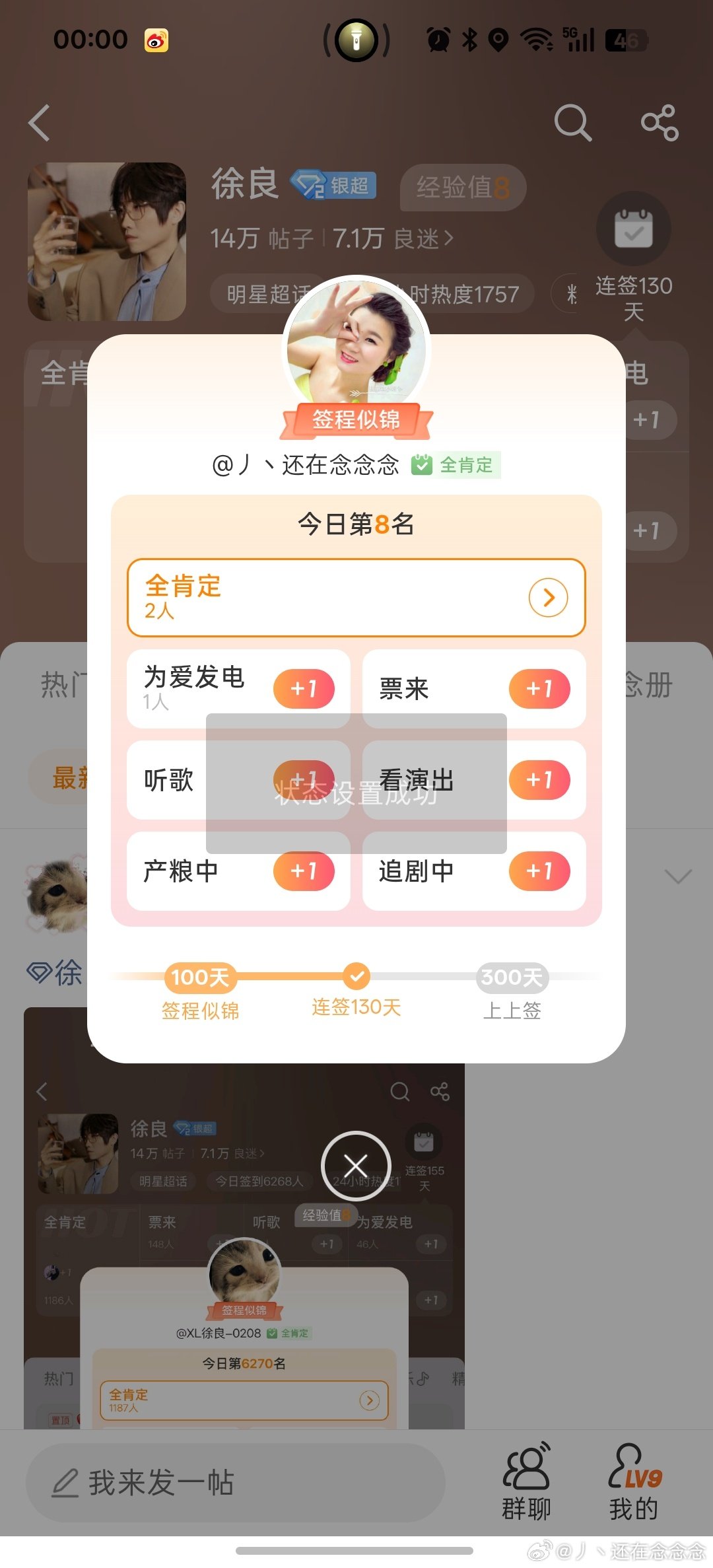 #徐良[超话]# 老公晚安 💤​