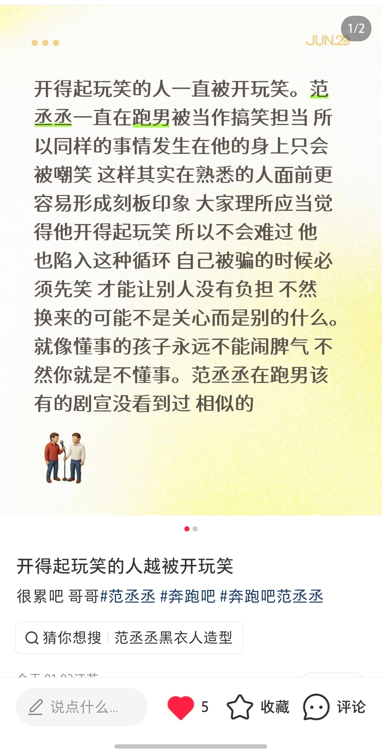 “自己被骗的时候必须先笑，才能让别人没有负担”“懂事的孩子永远不能闹脾...
