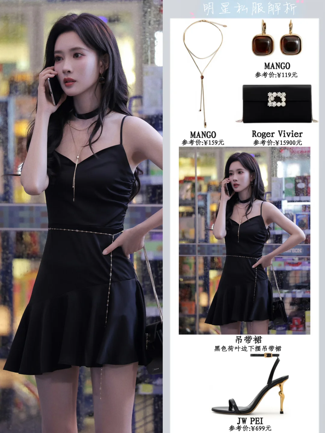 孟子义郝念造型🖤又美又冷艳的都市大女主