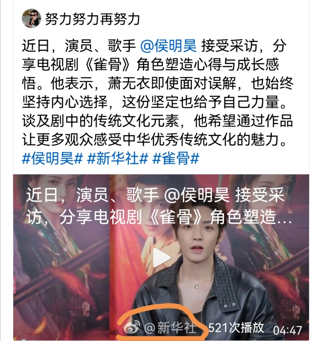 侯明昊终于有了自己的工作室，期待能更多更完善地，充分发挥好全能演艺事业的优势，多拍摄出，观众喜闻乐见，脍炙人口的优秀视剧。[比心][给力][赞][奋斗]