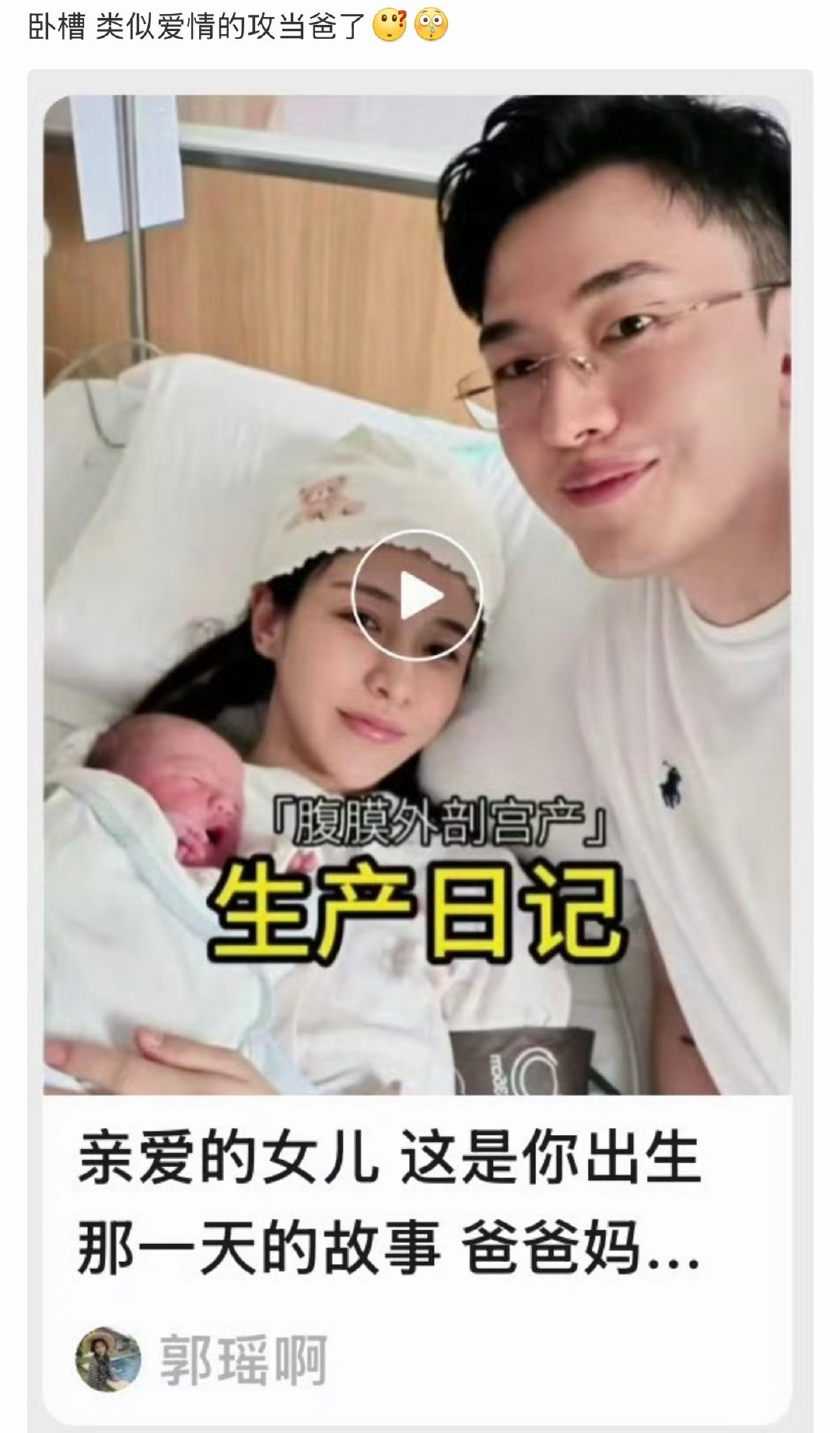 这不是抄袭我家雷雷了吗，我家雷雷才是第一个 ​