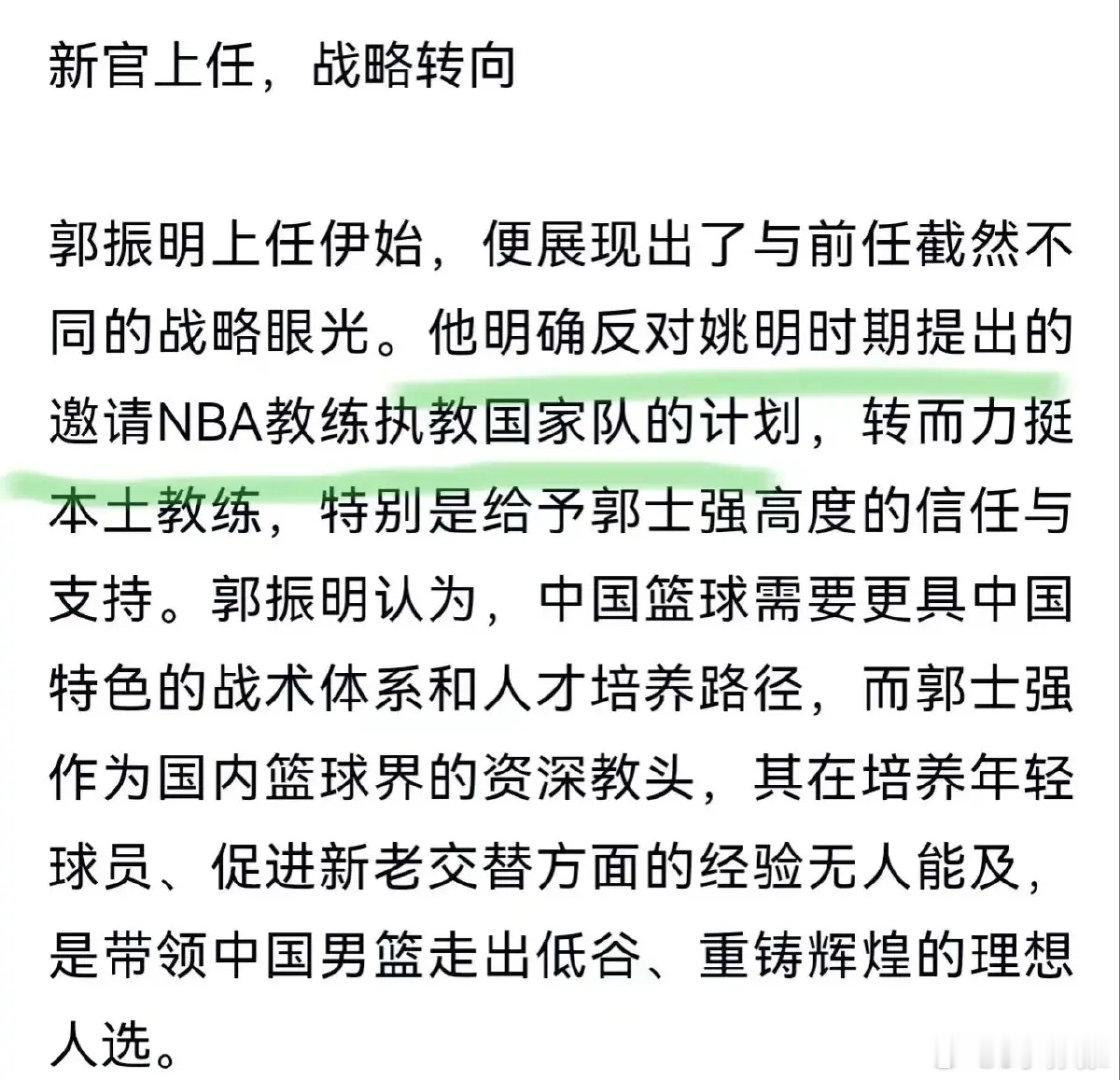 #中国男篮惨败深层原因#别分析原因了，还搁那分析原因，分析啥啊分析?把郭士强弄下课就解决问题了？把周琦徐杰曾凡博赵睿赵维伦端上来就能炒出美味的佳肴?一样会输，输了以后骂的更惨！ ​
