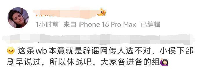 打脸来得太快...之前还说侯明昊可能性大，结果瓜主直接爆料，男主没定，侯明昊下部戏是优酷的，年底开，和这剧没关系，这饼溜得也太久了，还是期待一下侯明昊的演唱会吧[害羞][害羞][害羞]
#大唐辟珠记男主##侯明昊# ​