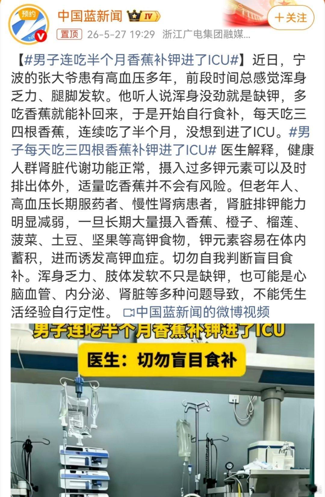 是没问题的，这人出问题是因为有基础疾病，长期吃降压药，肾脏代谢能力差。 ​​​
