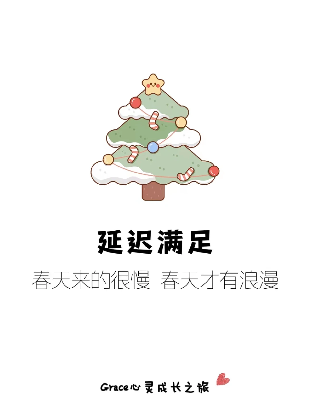 心理学小知识|延迟满足