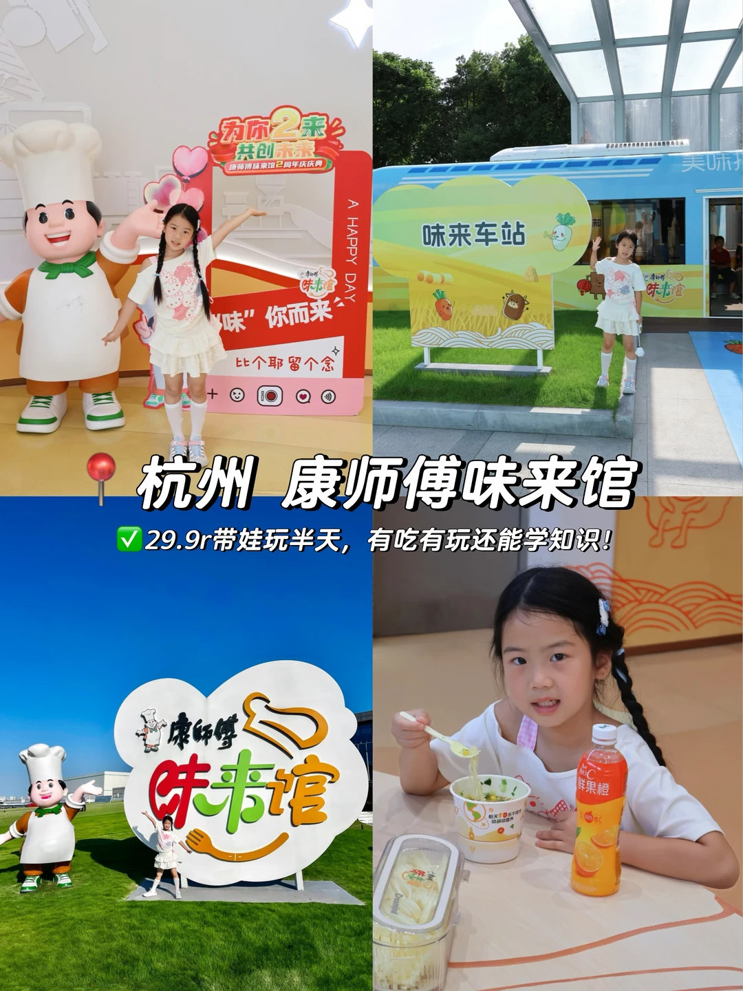 杭州遛娃🍜29.9元封神！味来馆太适合小朋友