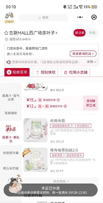 卧槽，沙湾mao的岭南佳荔记得补个货
