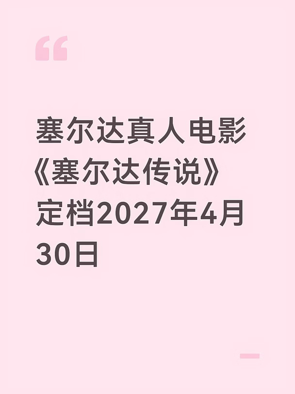 这可能是今年最“反好莱坞”的官宣