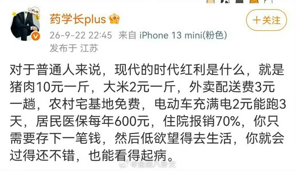 这个时代普通人最好的红利是：稳定的秩序，丰盈且可获取的生存物资，还有低成本普惠的人工智能。作为一个现代人的基本所需，需要跟这个世界反馈和参与塑造的意义体系区分开来。你想成为“某人”或者某类人，和你想成为你自己之间，还需要再经历一层审视和抉择。不经反思的生活是不值得过的——尤其是作 ​
