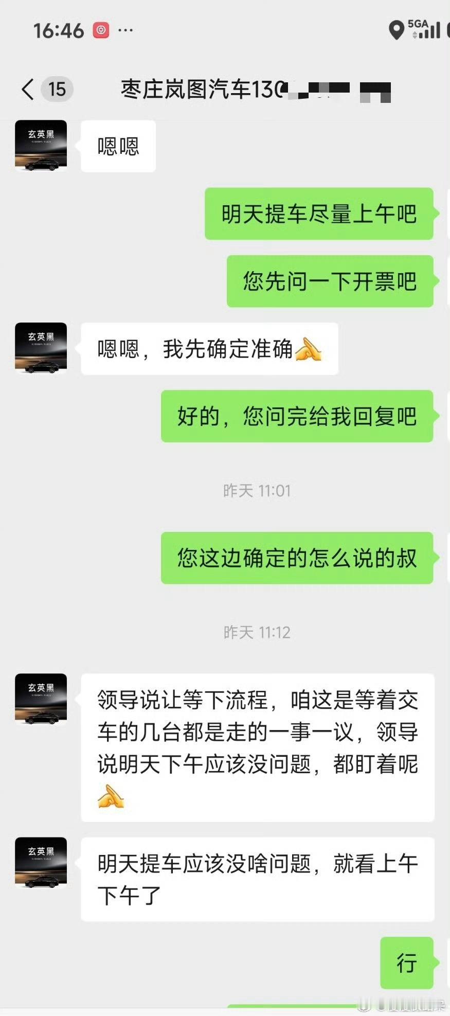 枣庄岚图授权经销商购车遭遇，全款249900元被门店在岗销售挪用，门店推诿责任
 
2026年8月27日，家人在**山东鲁沪汽车（枣庄岚图授权经销商）**展厅现场洽谈购车，对接的是门店在岗销售大客户经理。
 
在门店经营场所内，该销售以办理购车业务为由，提供第三方对公账户，引导我们将249900元购车全款转 ​