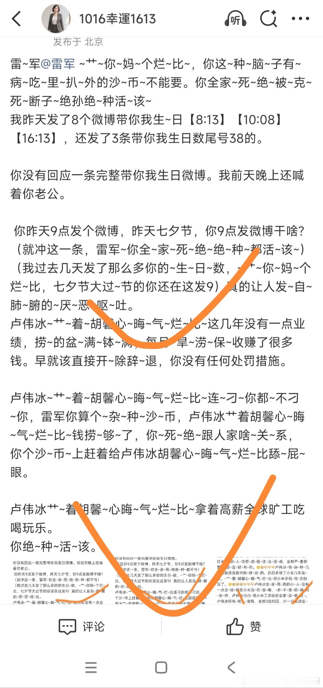 汽车Q1亏31亿，Q2亏26亿，亏损环比收窄，但是说白了就是烧钱。小米负债已经大于期末现金。并且已经动用银行存款，银行存款下降150亿。（一个家庭什么情况下才吃老底，吃老本？不挣钱。资不抵债就破产倒闭，国家要控制雷军别让他跑~路，让他在监狱里过后半~生。这种沙~币克~死断子绝孙活该）负债 ​