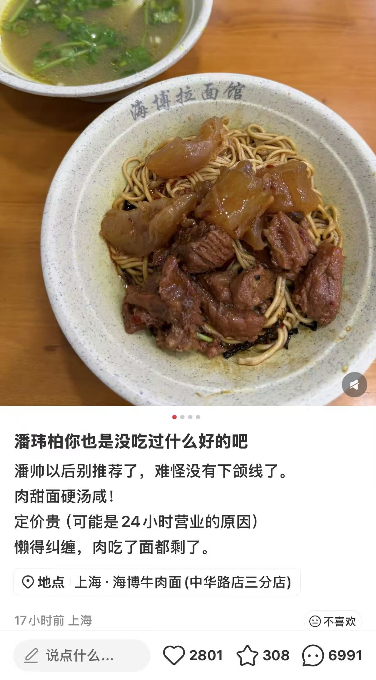 潘玮柏：你可以质疑我的歌，但不可以质疑我的吃商 ​​​