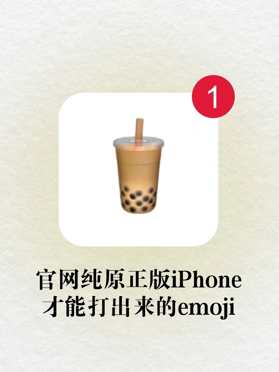 iPhone到底是不是官方正版❓一招帮你检测❗️