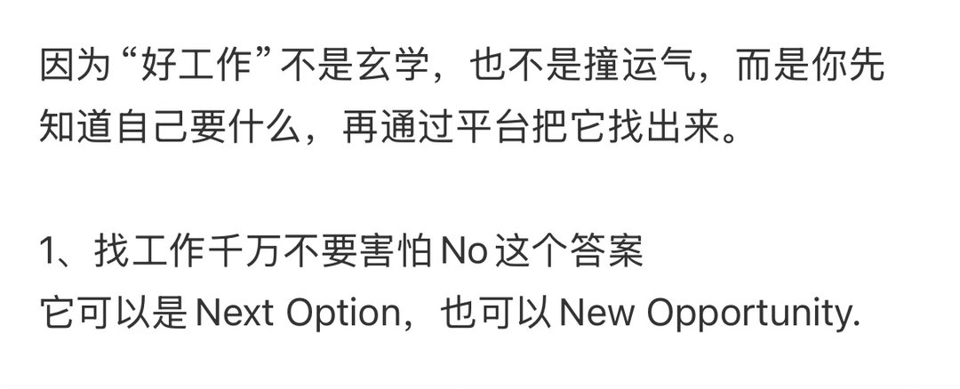 #被大家找工作的思路震撼到了# 一定要相信好工作也是可以突然找到的，在社交平台刷到招聘帖要当心，正规公司招人一般会去专门的招聘APP ​