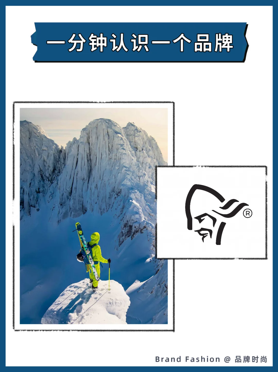 NORRONA｜来自挪威的极简户外美学家！