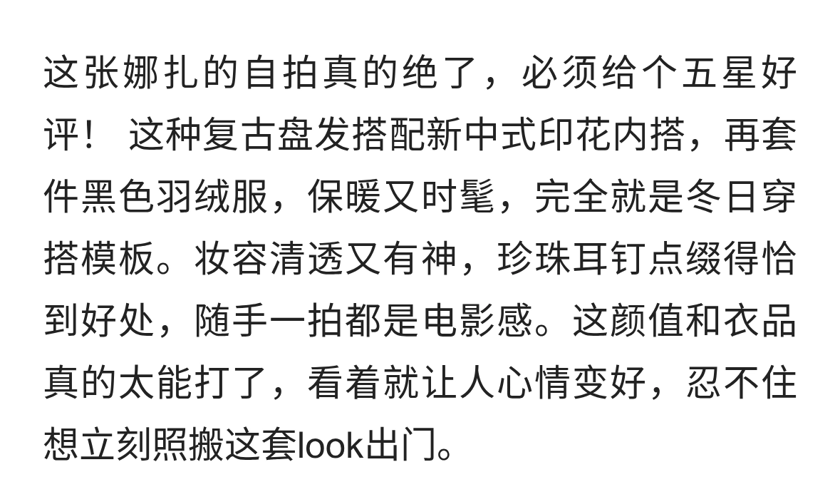 古力娜扎