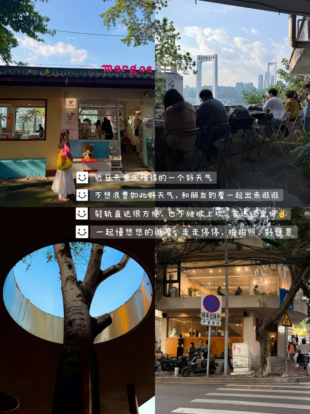 来重庆真的要留半天来这citywalk🤳🌳☕️:-)