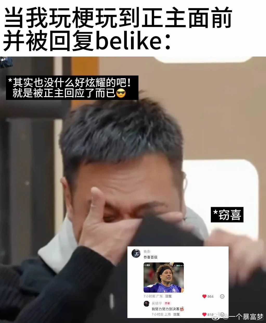 #吴镇宇回应撞脸墨西哥门将奥乔亚##墨西哥吴镇宇刚退役就接到offer#期待后续能有更多互动，就算不拍戏，线上连麦聊聊天，我也会看得特别开心。 ​
