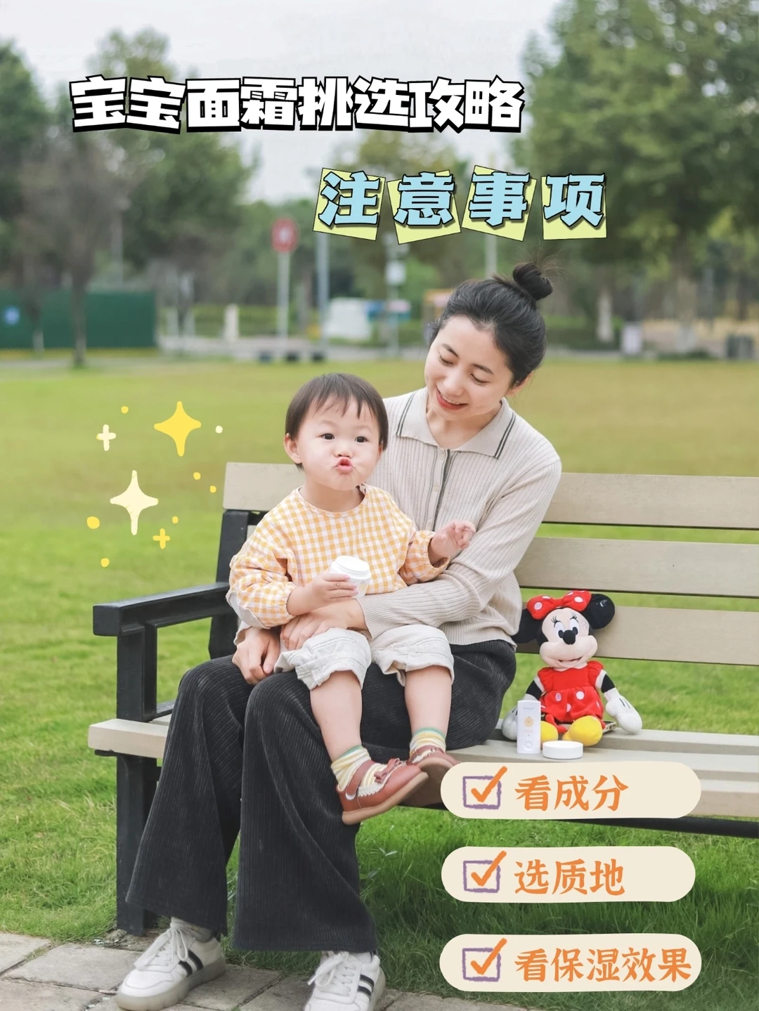 入冬宝宝必选面霜|告别“红苹果”这样选！