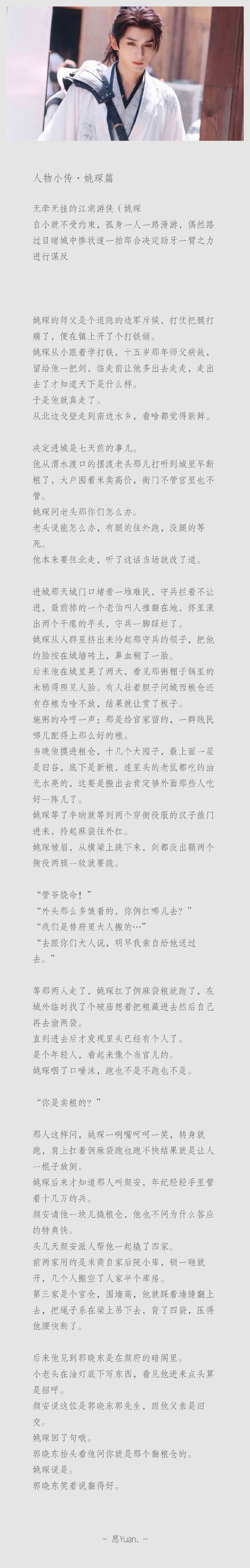 #披荆斩棘[超话]#  🦷 #颜安姚琛郭晓东唱天下过客# 
任何一个产出，静等正式舞台 ​